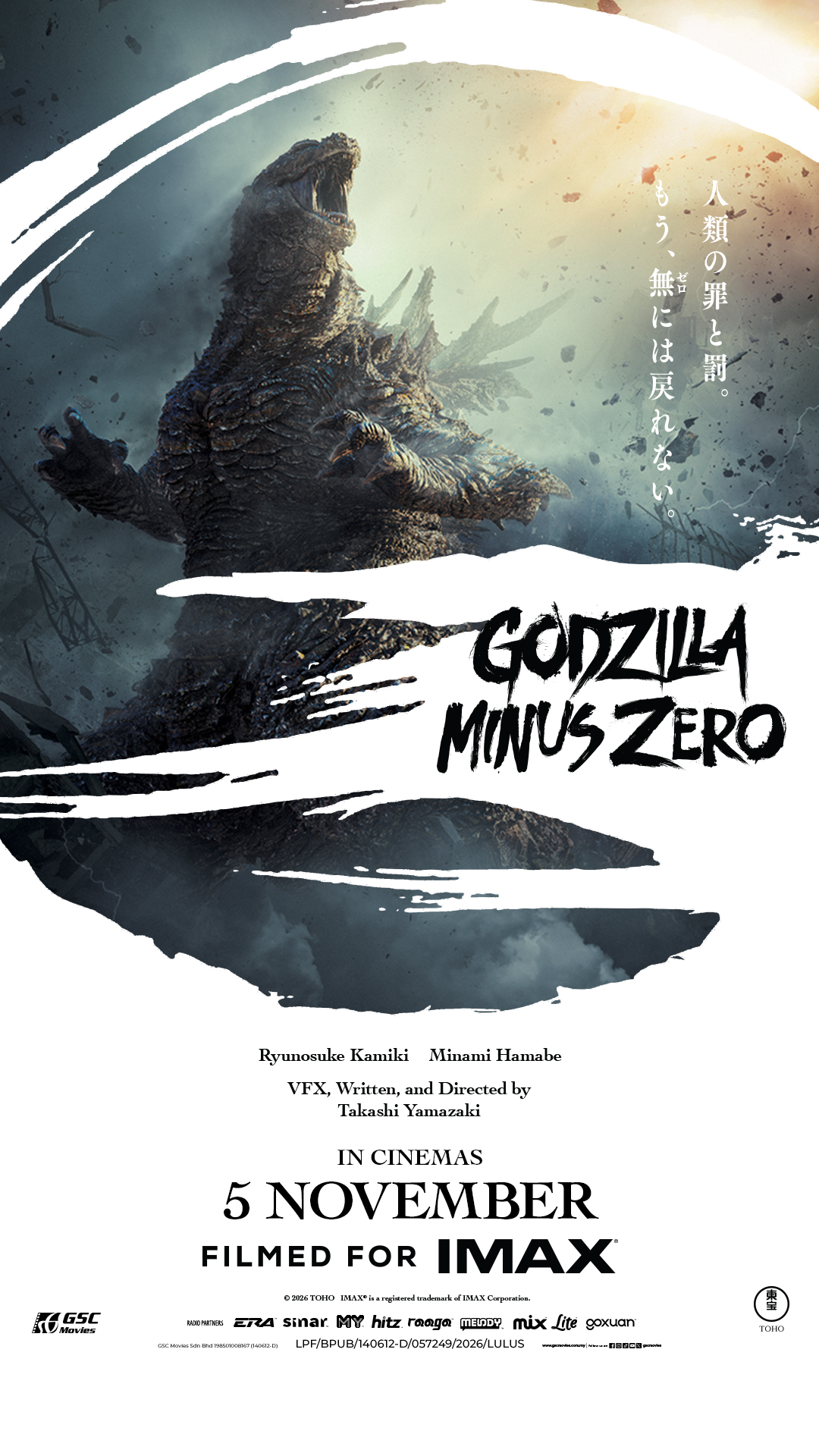 GODZILLA MINUS ZERO